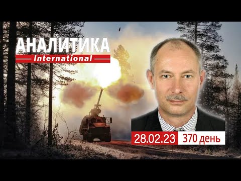 28.02 Оперативная обстановка. Атака дронов. @OlegZhdanov