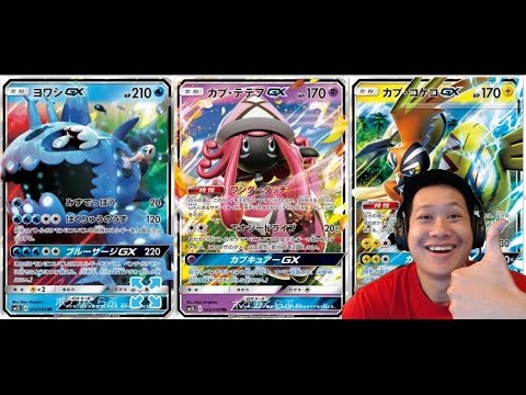 Which are the BEST of 13 New GX Cards in Guardians Rising Expansion Set